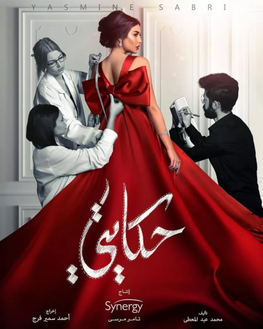 My Stories